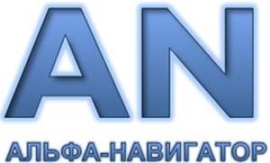 Альфа-Навигатор логотип