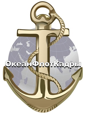 логотип ОкеанФлотКадры 