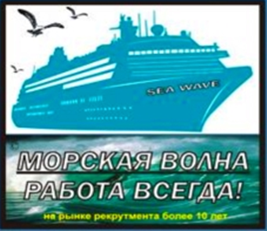 логотип Морська Хвиля